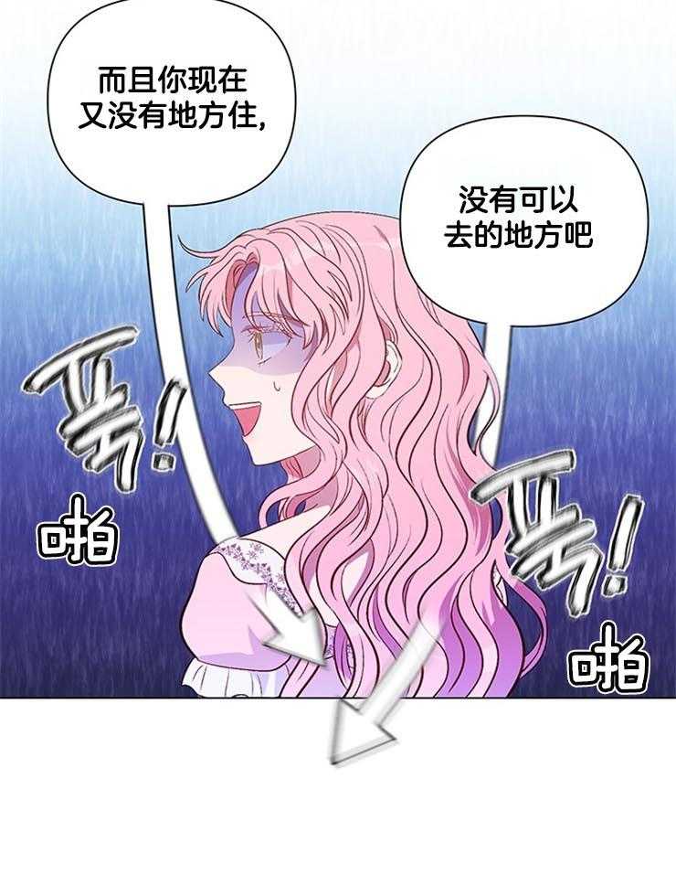 《公爵的替身侍女》漫画最新章节第28话 拯救免费下拉式在线观看章节第【22】张图片