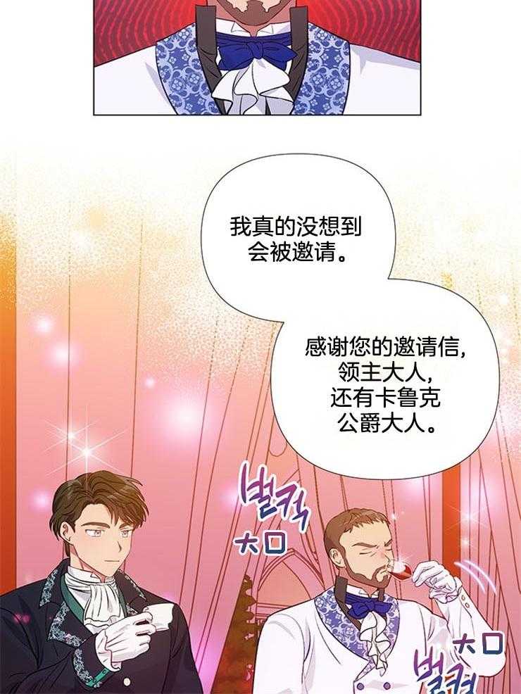 《公爵的替身侍女》漫画最新章节第28话 拯救免费下拉式在线观看章节第【7】张图片