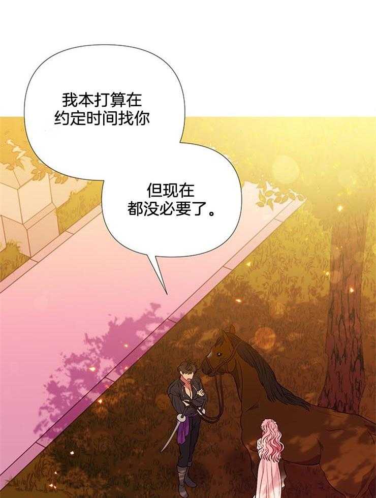 《公爵的替身侍女》漫画最新章节第28话 拯救免费下拉式在线观看章节第【17】张图片