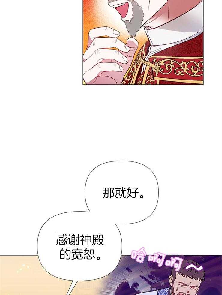 《公爵的替身侍女》漫画最新章节第35话 送客免费下拉式在线观看章节第【8】张图片