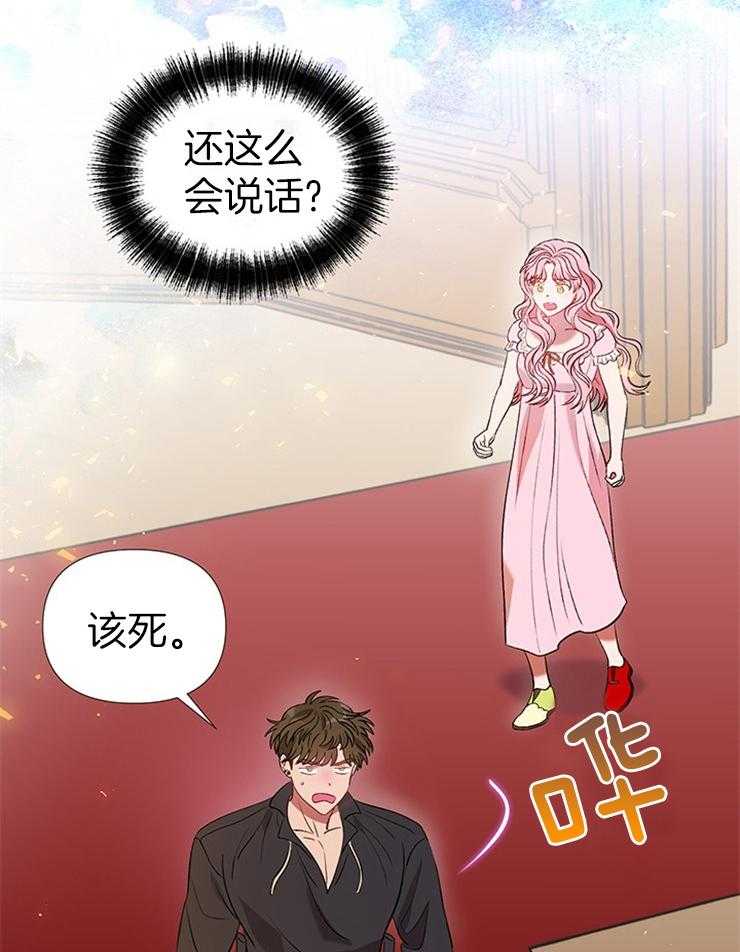 《公爵的替身侍女》漫画最新章节第35话 送客免费下拉式在线观看章节第【22】张图片