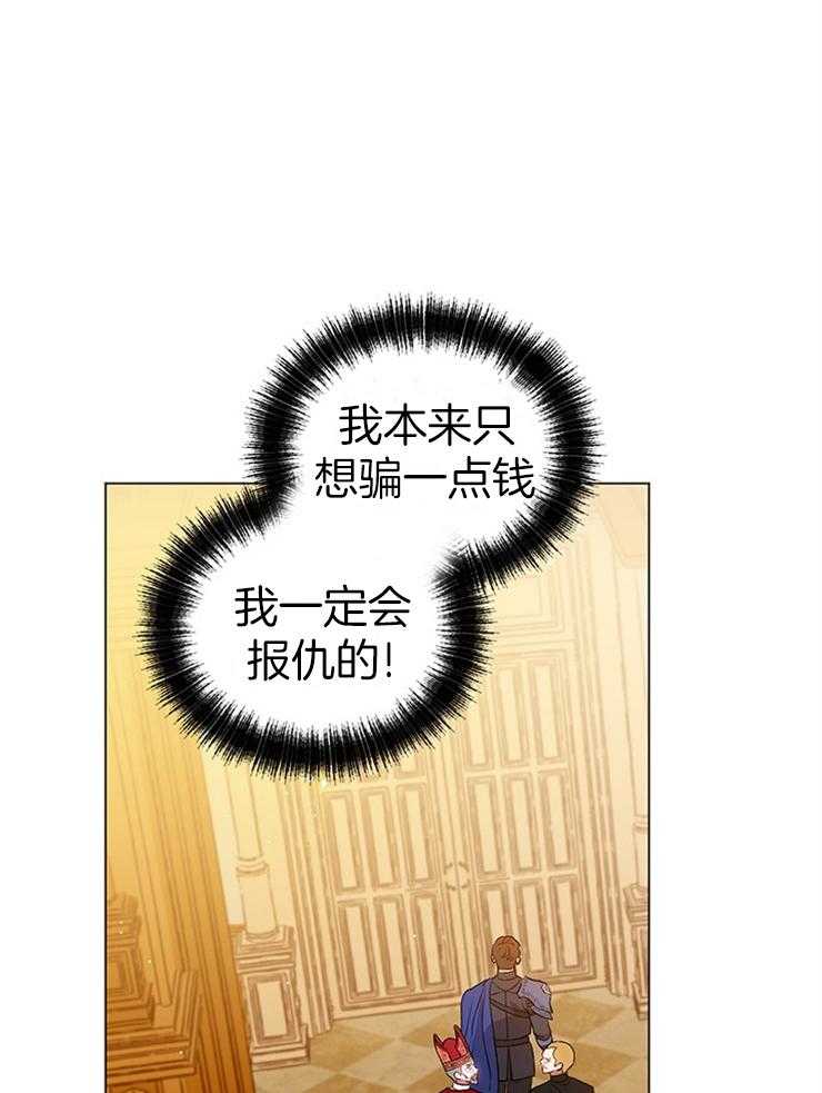 《公爵的替身侍女》漫画最新章节第35话 送客免费下拉式在线观看章节第【2】张图片