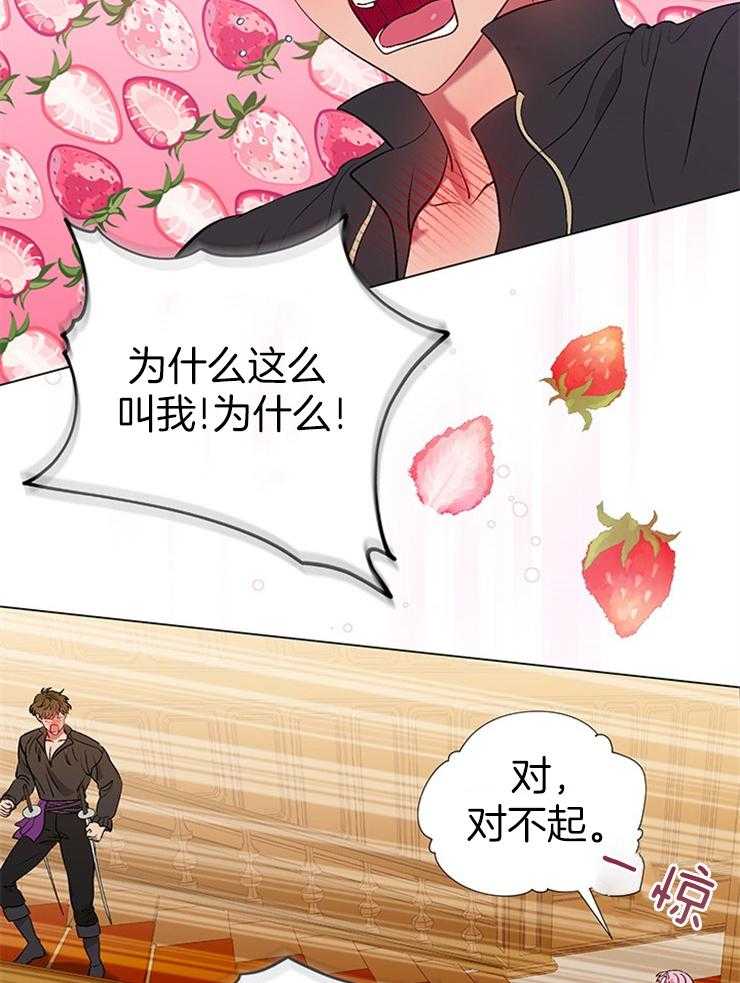 《公爵的替身侍女》漫画最新章节第35话 送客免费下拉式在线观看章节第【16】张图片