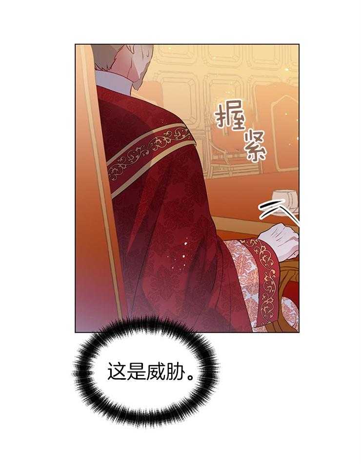 《公爵的替身侍女》漫画最新章节第35话 送客免费下拉式在线观看章节第【35】张图片