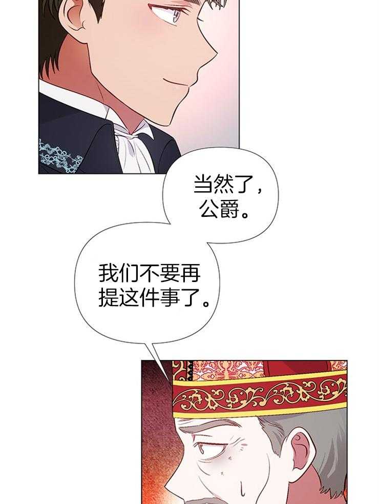 《公爵的替身侍女》漫画最新章节第35话 送客免费下拉式在线观看章节第【9】张图片