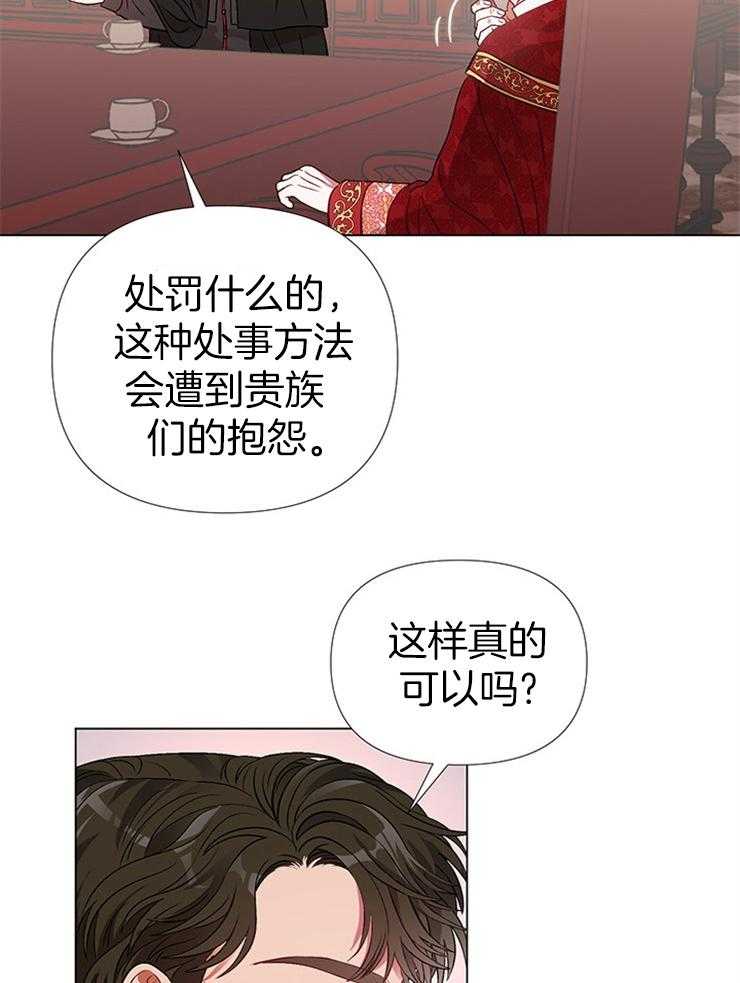 《公爵的替身侍女》漫画最新章节第35话 送客免费下拉式在线观看章节第【10】张图片