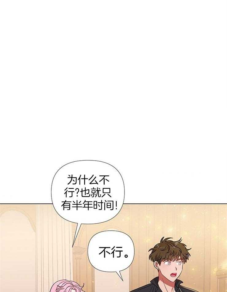 《公爵的替身侍女》漫画最新章节第35话 送客免费下拉式在线观看章节第【32】张图片