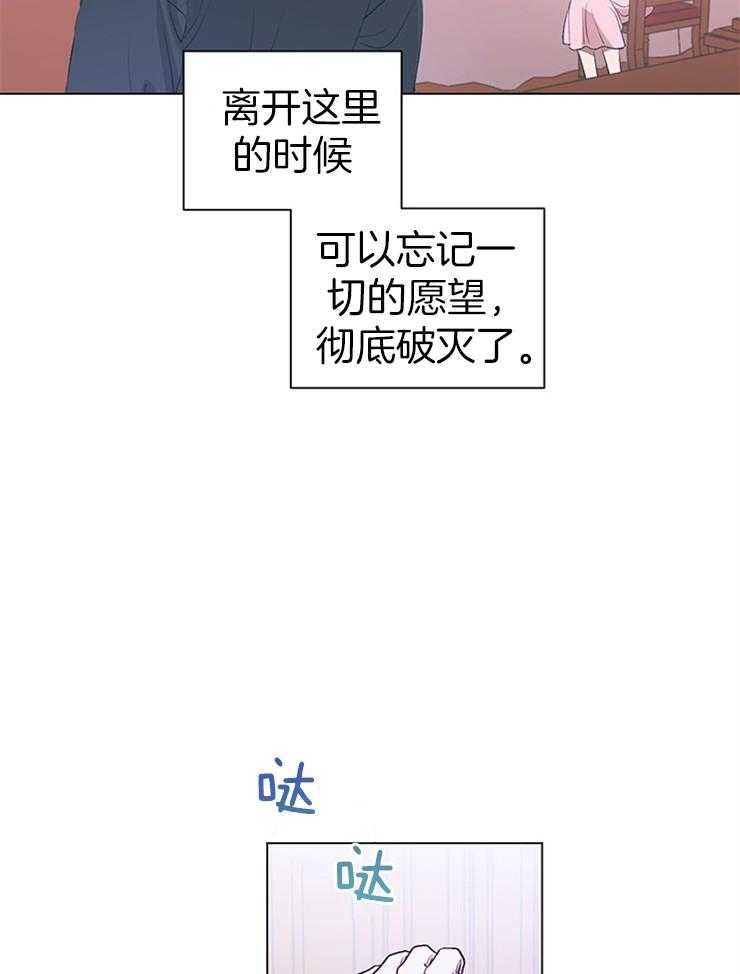 《公爵的替身侍女》漫画最新章节第38话 不想做情妇免费下拉式在线观看章节第【20】张图片