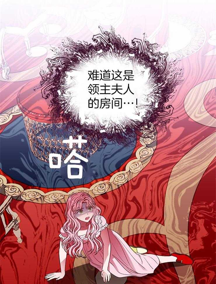 《公爵的替身侍女》漫画最新章节第38话 不想做情妇免费下拉式在线观看章节第【28】张图片