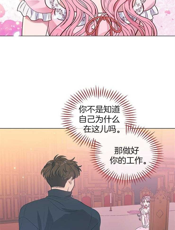 《公爵的替身侍女》漫画最新章节第38话 不想做情妇免费下拉式在线观看章节第【21】张图片