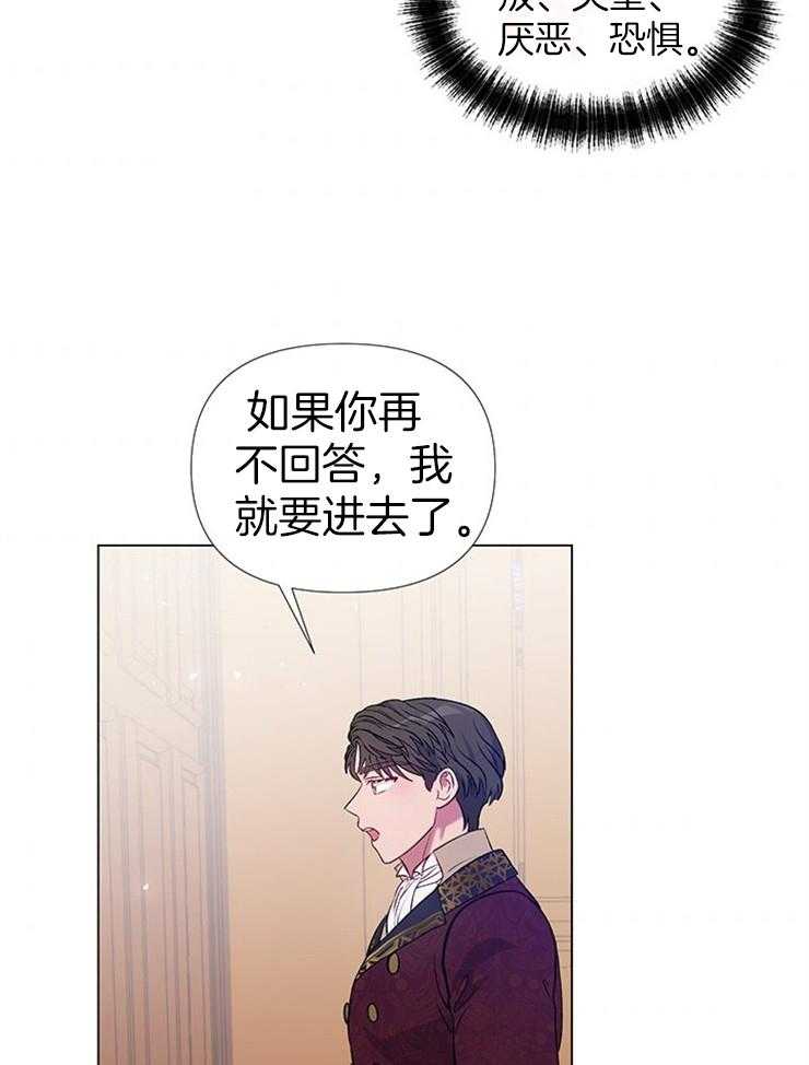 《公爵的替身侍女》漫画最新章节第38话 不想做情妇免费下拉式在线观看章节第【12】张图片