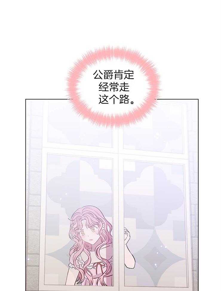 《公爵的替身侍女》漫画最新章节第38话 不想做情妇免费下拉式在线观看章节第【3】张图片