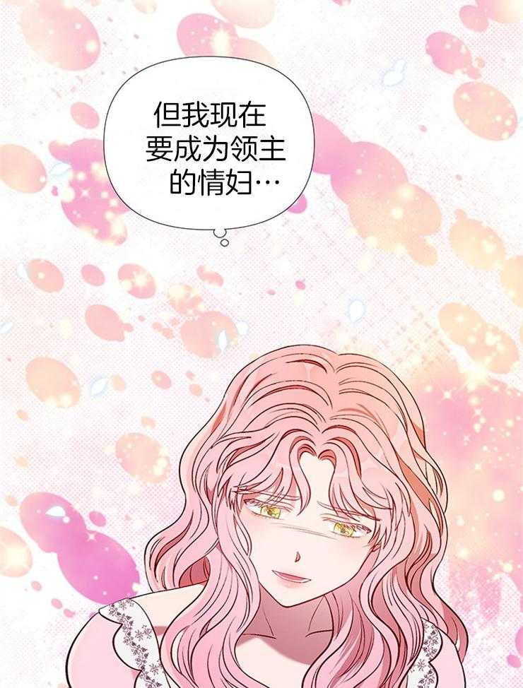 《公爵的替身侍女》漫画最新章节第38话 不想做情妇免费下拉式在线观看章节第【22】张图片