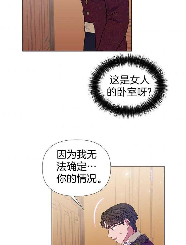 《公爵的替身侍女》漫画最新章节第38话 不想做情妇免费下拉式在线观看章节第【11】张图片