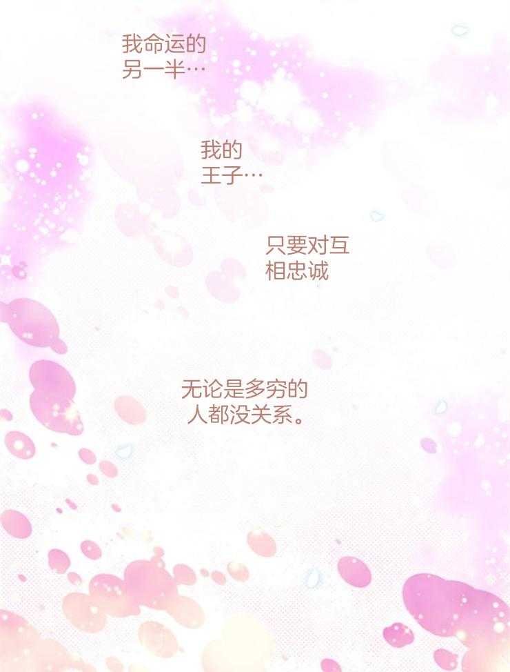 《公爵的替身侍女》漫画最新章节第38话 不想做情妇免费下拉式在线观看章节第【23】张图片