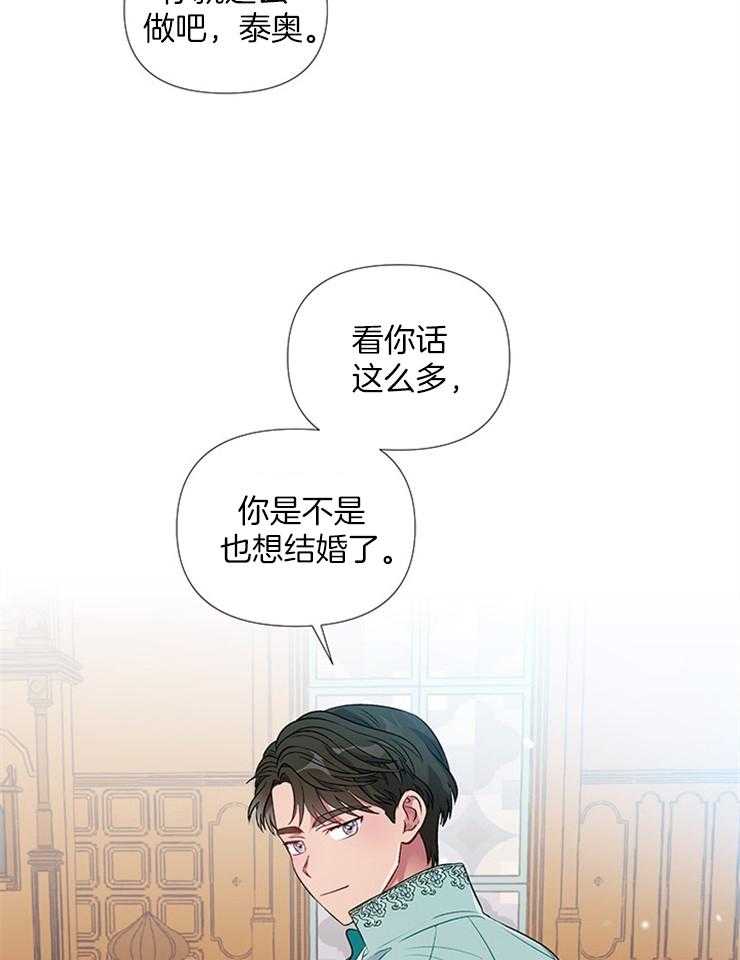 《公爵的替身侍女》漫画最新章节第41话 我的朋友免费下拉式在线观看章节第【11】张图片