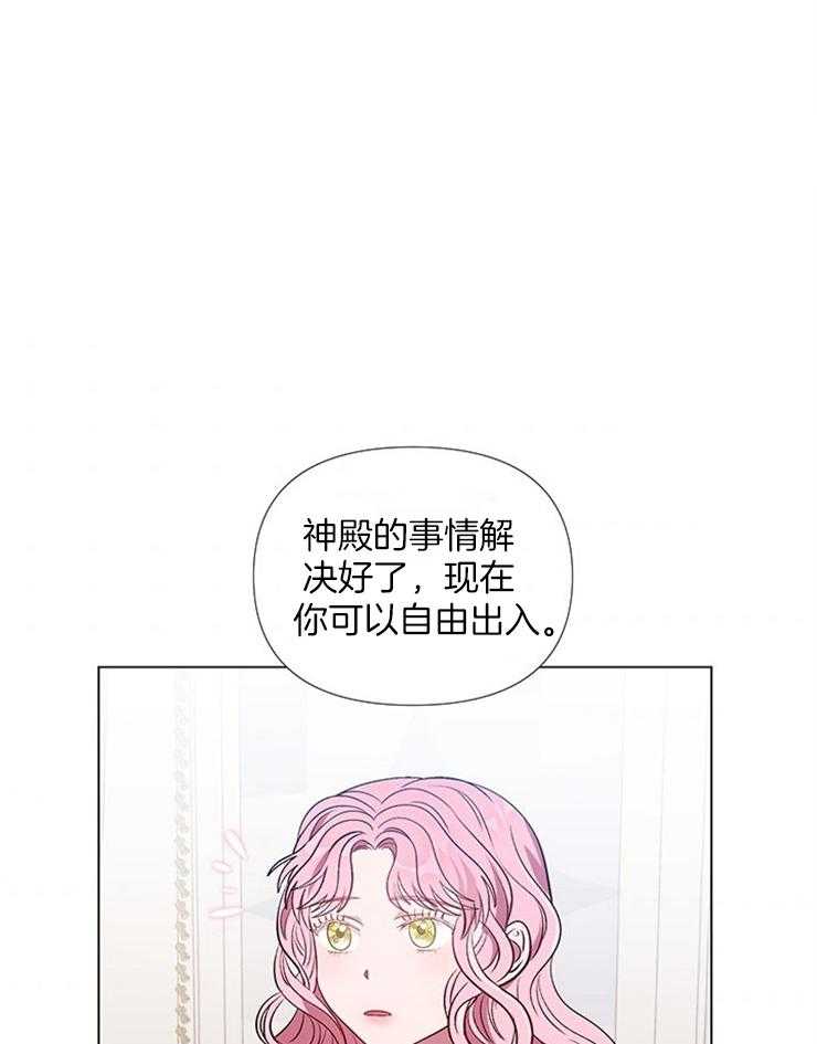 《公爵的替身侍女》漫画最新章节第41话 我的朋友免费下拉式在线观看章节第【31】张图片