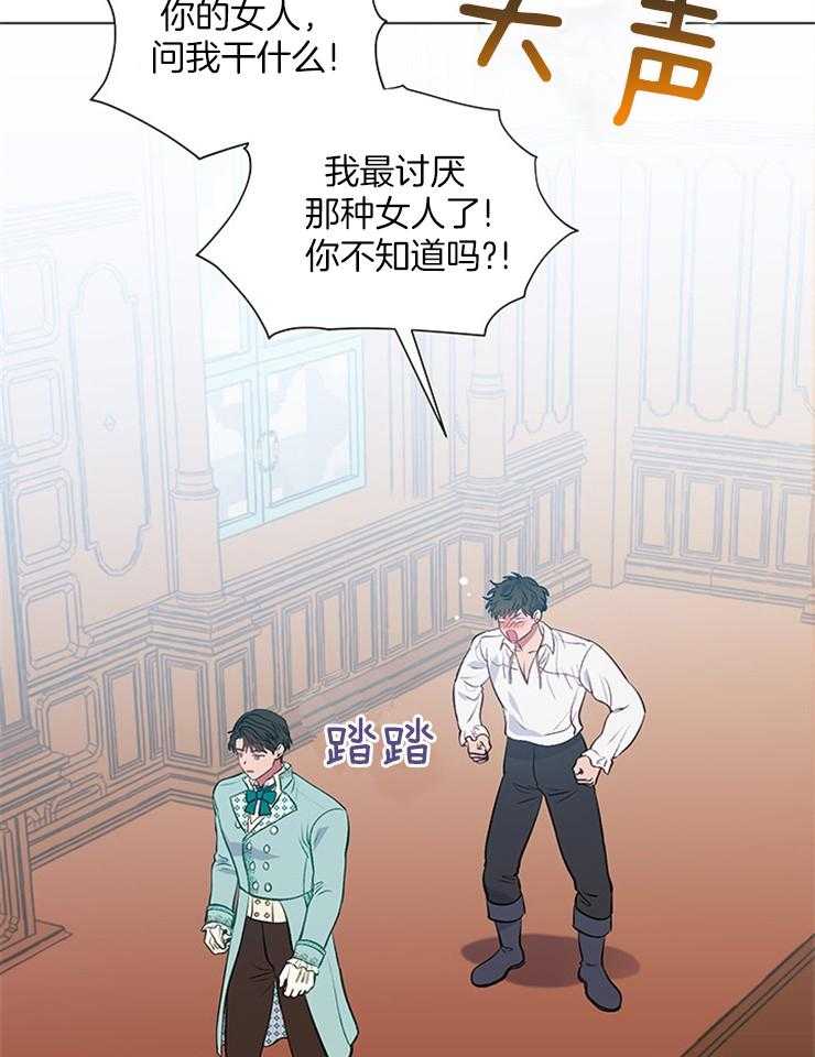 《公爵的替身侍女》漫画最新章节第41话 我的朋友免费下拉式在线观看章节第【14】张图片