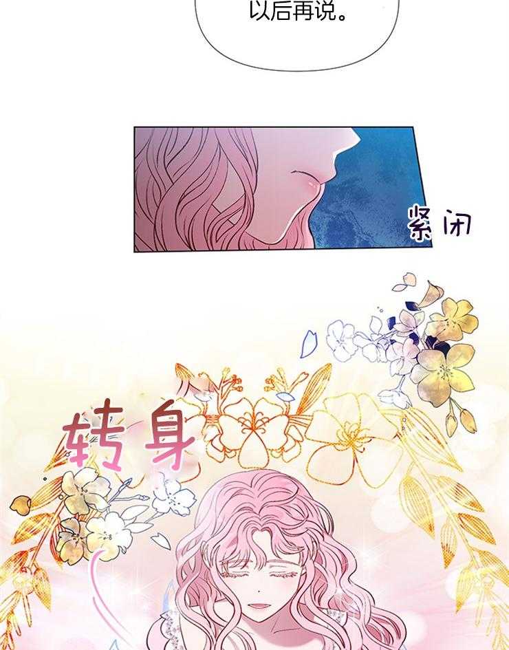 《公爵的替身侍女》漫画最新章节第41话 我的朋友免费下拉式在线观看章节第【24】张图片