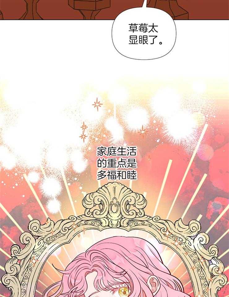 《公爵的替身侍女》漫画最新章节第41话 我的朋友免费下拉式在线观看章节第【8】张图片