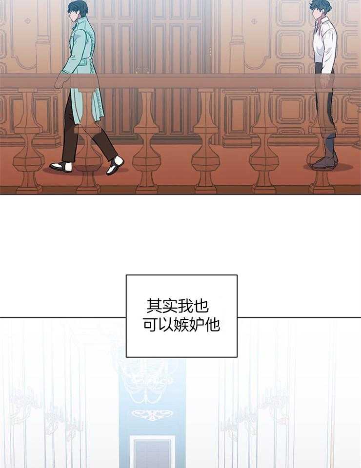 《公爵的替身侍女》漫画最新章节第41话 我的朋友免费下拉式在线观看章节第【2】张图片