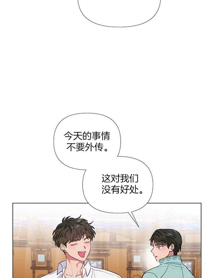 《公爵的替身侍女》漫画最新章节第41话 我的朋友免费下拉式在线观看章节第【19】张图片