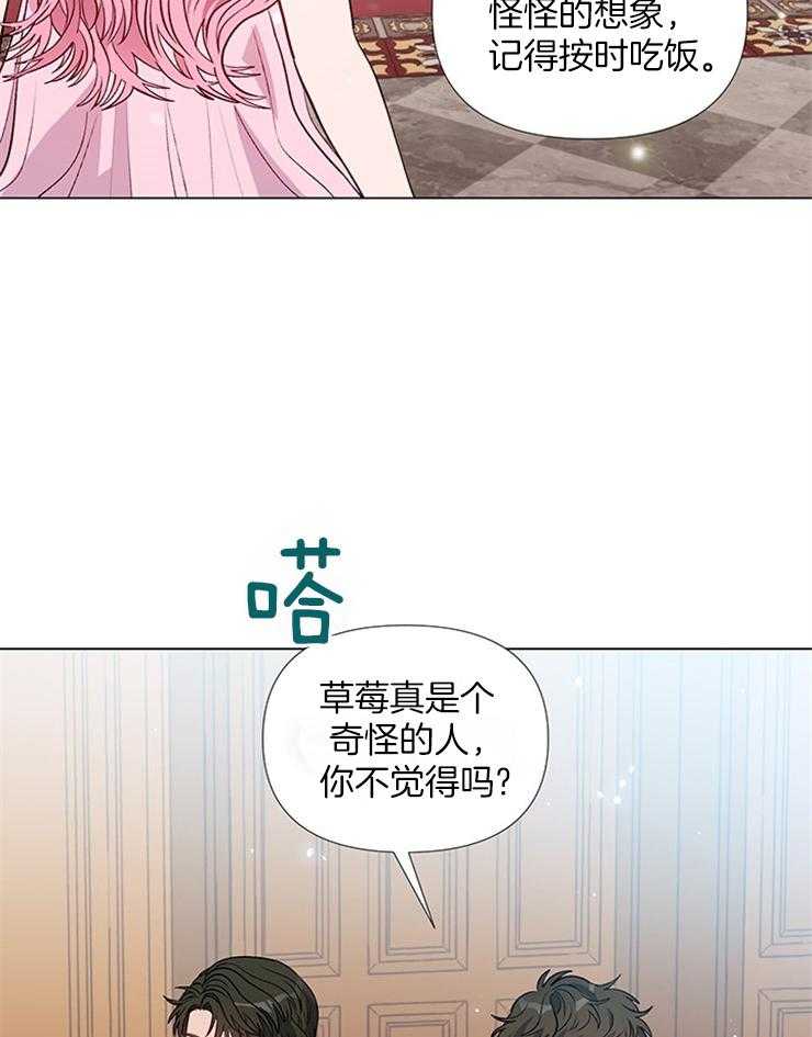 《公爵的替身侍女》漫画最新章节第41话 我的朋友免费下拉式在线观看章节第【21】张图片