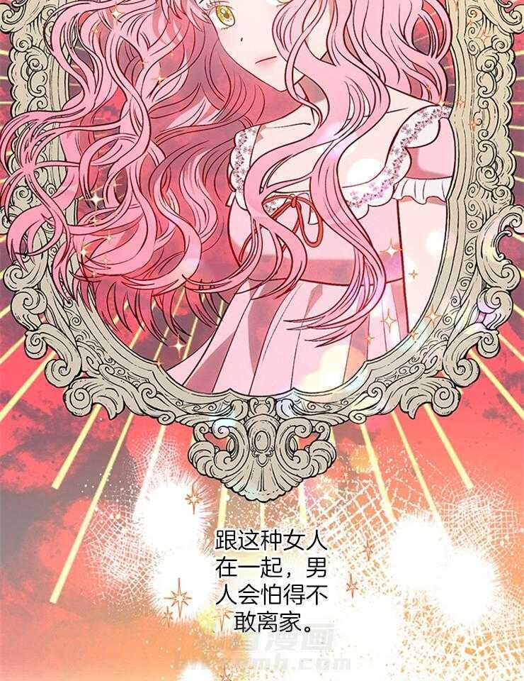 《公爵的替身侍女》漫画最新章节第41话 我的朋友免费下拉式在线观看章节第【7】张图片