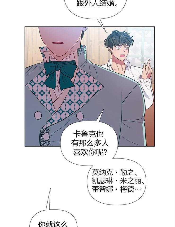 《公爵的替身侍女》漫画最新章节第41话 我的朋友免费下拉式在线观看章节第【12】张图片