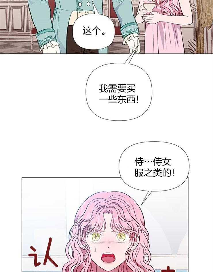 《公爵的替身侍女》漫画最新章节第41话 我的朋友免费下拉式在线观看章节第【36】张图片