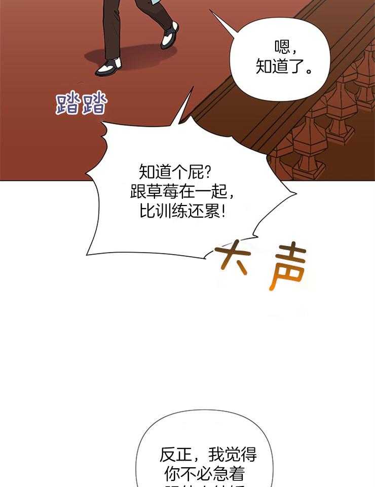 《公爵的替身侍女》漫画最新章节第41话 我的朋友免费下拉式在线观看章节第【13】张图片