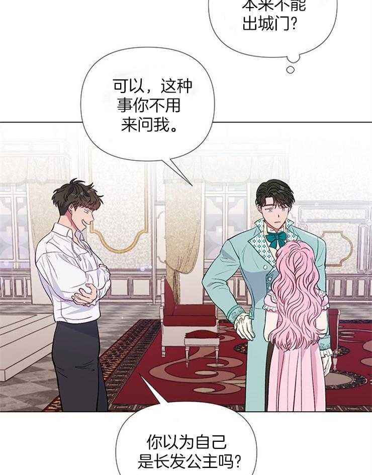 《公爵的替身侍女》漫画最新章节第41话 我的朋友免费下拉式在线观看章节第【34】张图片