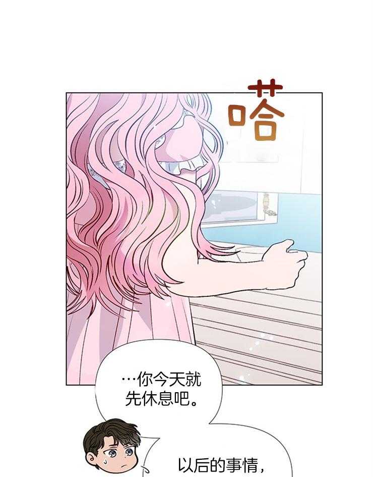 《公爵的替身侍女》漫画最新章节第41话 我的朋友免费下拉式在线观看章节第【25】张图片