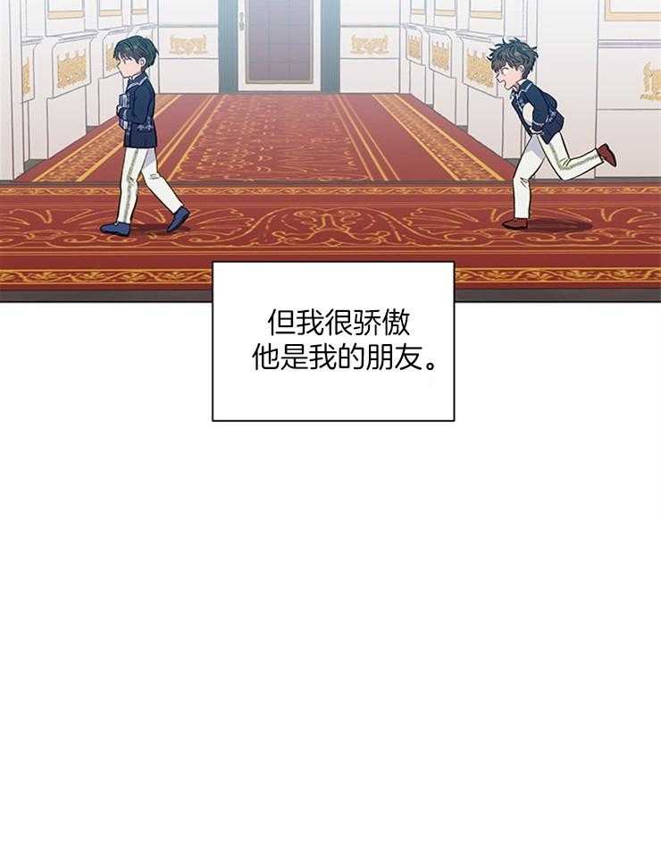 《公爵的替身侍女》漫画最新章节第41话 我的朋友免费下拉式在线观看章节第【1】张图片