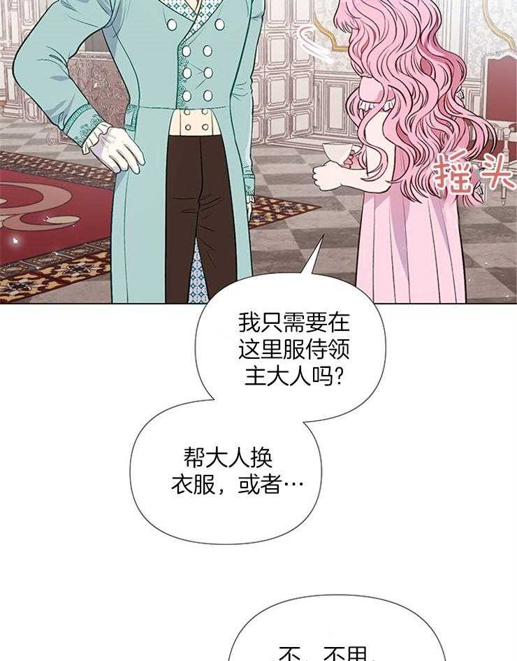 《公爵的替身侍女》漫画最新章节第41话 我的朋友免费下拉式在线观看章节第【29】张图片