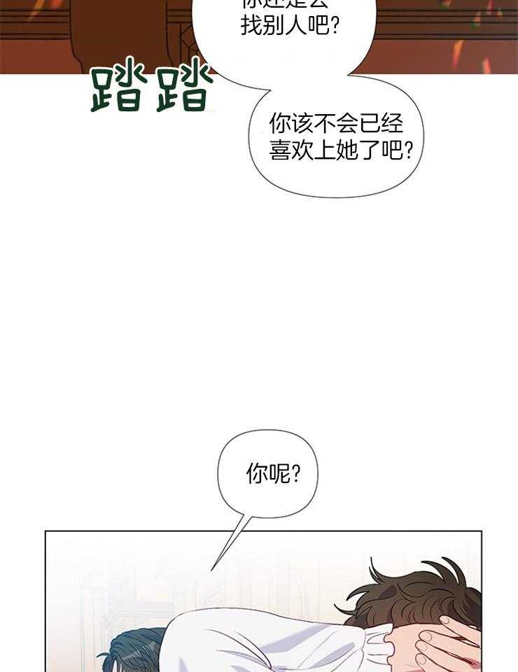 《公爵的替身侍女》漫画最新章节第41话 我的朋友免费下拉式在线观看章节第【16】张图片