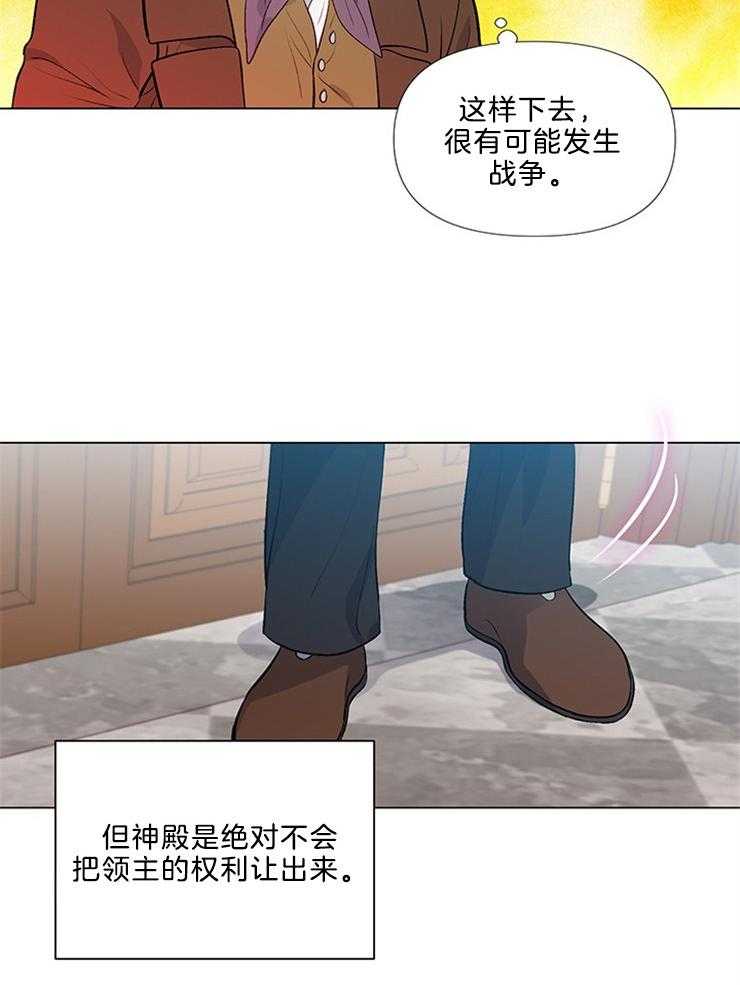 《公爵的替身侍女》漫画最新章节第44话 误会？免费下拉式在线观看章节第【16】张图片