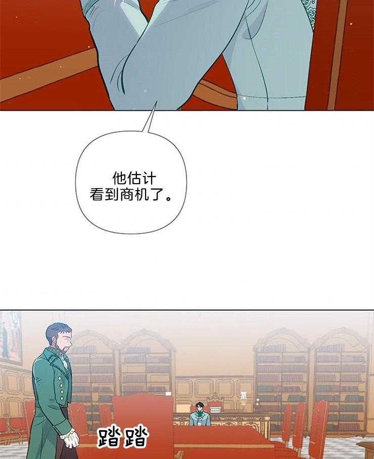 《公爵的替身侍女》漫画最新章节第44话 误会？免费下拉式在线观看章节第【7】张图片