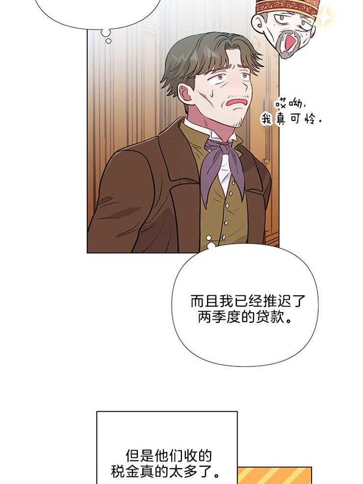 《公爵的替身侍女》漫画最新章节第44话 误会？免费下拉式在线观看章节第【20】张图片