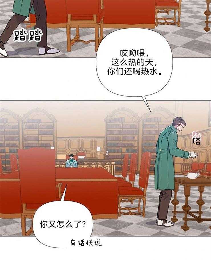 《公爵的替身侍女》漫画最新章节第44话 误会？免费下拉式在线观看章节第【6】张图片