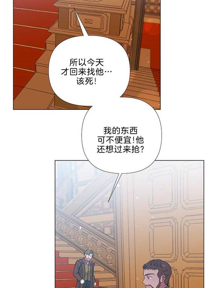 《公爵的替身侍女》漫画最新章节第44话 误会？免费下拉式在线观看章节第【13】张图片