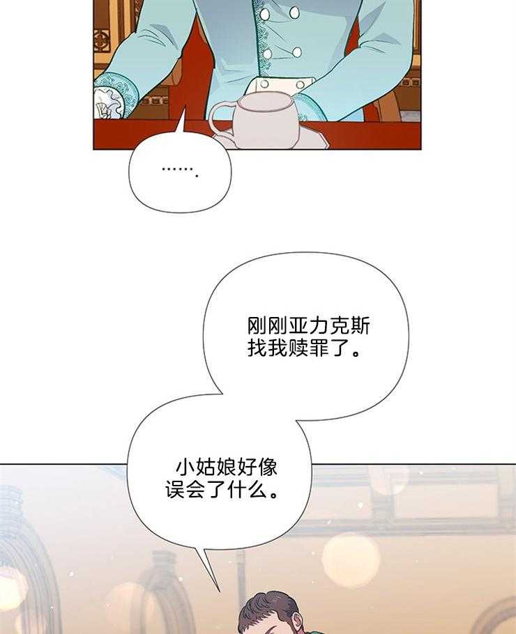 《公爵的替身侍女》漫画最新章节第44话 误会？免费下拉式在线观看章节第【4】张图片