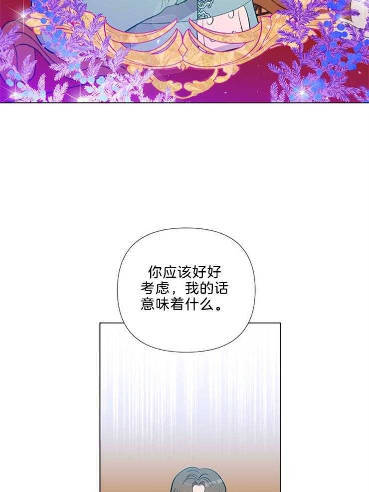 《公爵的替身侍女》漫画最新章节第44话 误会？免费下拉式在线观看章节第【23】张图片