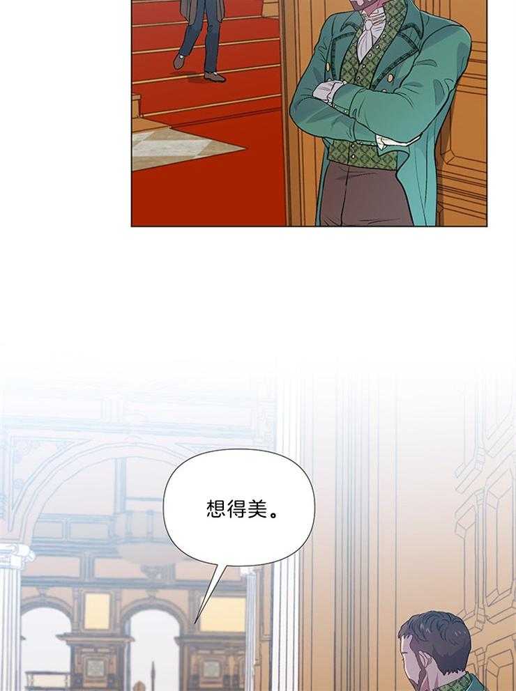 《公爵的替身侍女》漫画最新章节第44话 误会？免费下拉式在线观看章节第【12】张图片