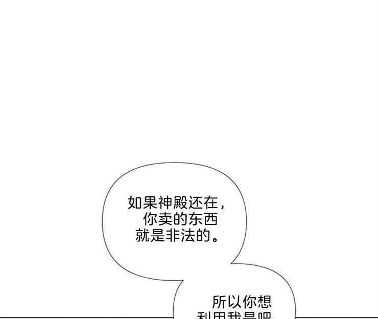 《公爵的替身侍女》漫画最新章节第44话 误会？免费下拉式在线观看章节第【33】张图片