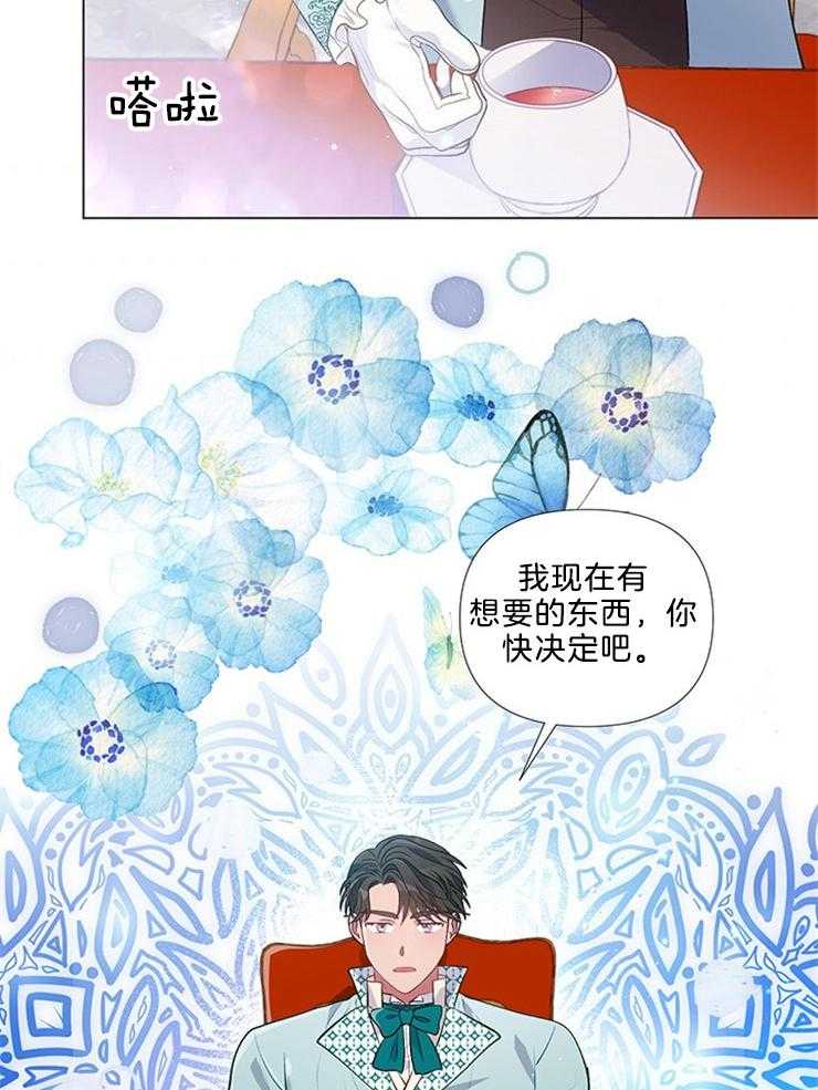 《公爵的替身侍女》漫画最新章节第44话 误会？免费下拉式在线观看章节第【28】张图片