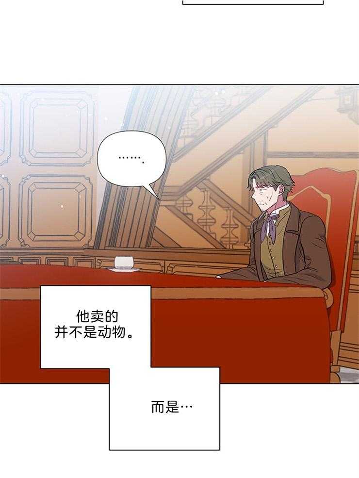 《公爵的替身侍女》漫画最新章节第44话 误会？免费下拉式在线观看章节第【31】张图片