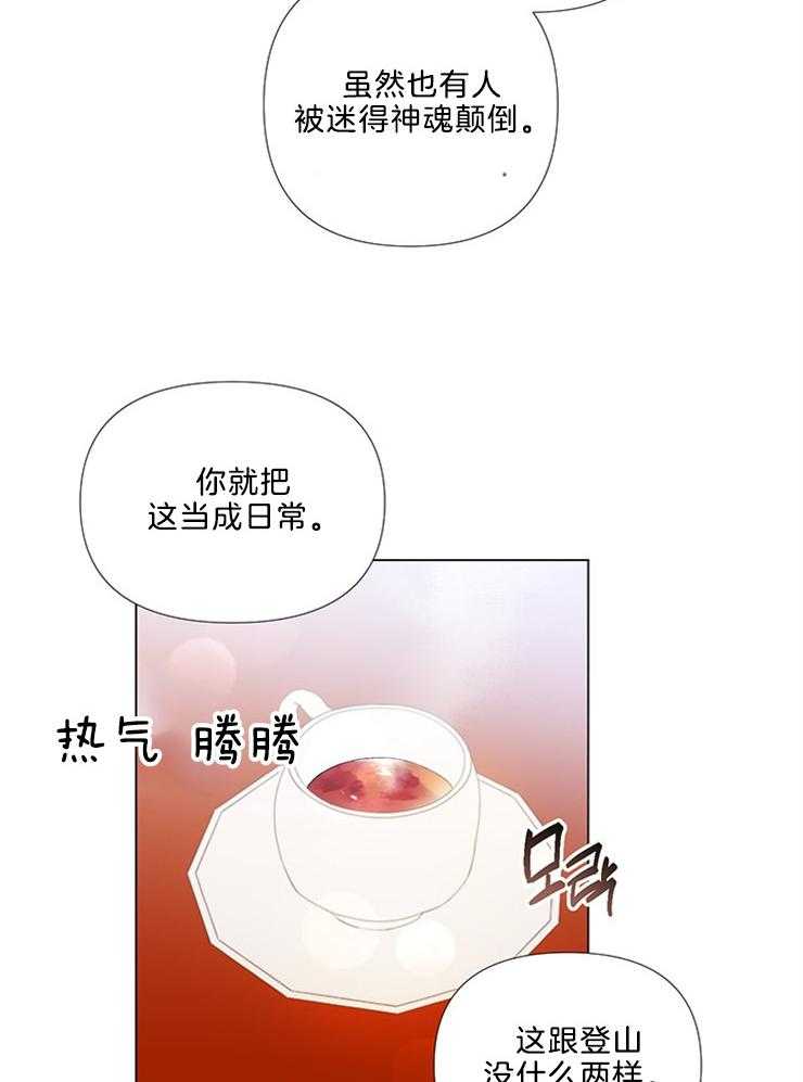 《公爵的替身侍女》漫画最新章节第45话 被当成海王了免费下拉式在线观看章节第【10】张图片