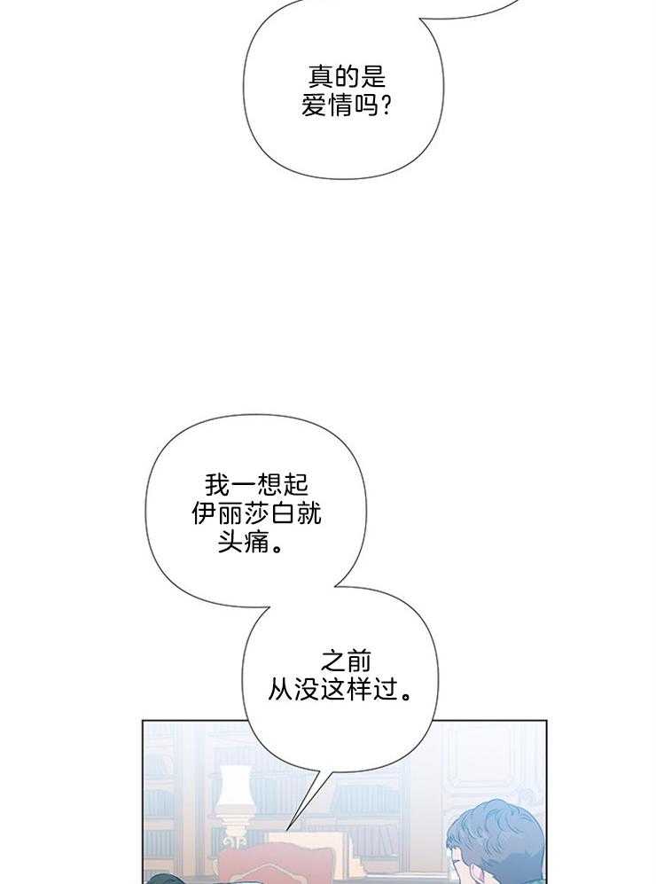 《公爵的替身侍女》漫画最新章节第45话 被当成海王了免费下拉式在线观看章节第【13】张图片