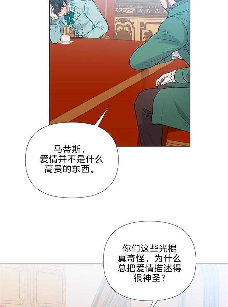 《公爵的替身侍女》漫画最新章节第45话 被当成海王了免费下拉式在线观看章节第【12】张图片